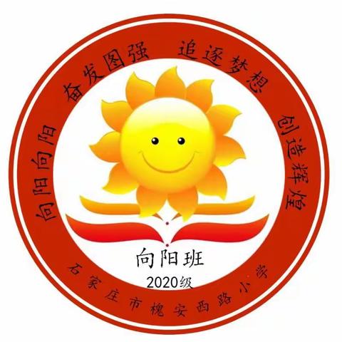 疫情防控，人人有责——槐安西路小学二二班防疫主题班会