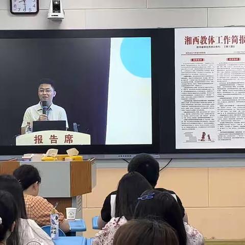 “五多课堂 善于发现”——记龙山县2023年教师暑期全员集中培训靛房学校之第一芙蓉培训会场培训第三天