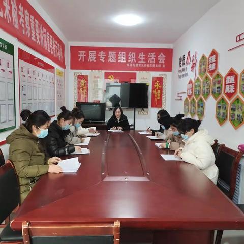 怀远街道官元峁社区党支部召开2021年度组织生活会