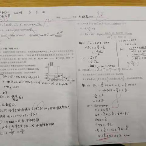 今晚第一节数学限时练答卷（满分110分）