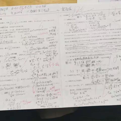 今日周考数学答卷