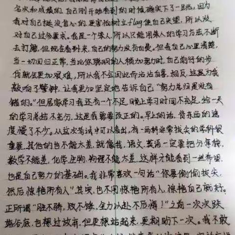 15班线上联考考后反思