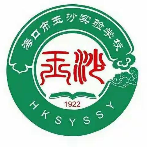 “停课不停学”，一起待“春”来 ——海口市玉沙实验学校第七周四年级数学组线上教育活动