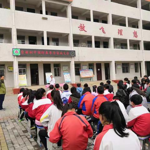 春季传染病防控工作进校园