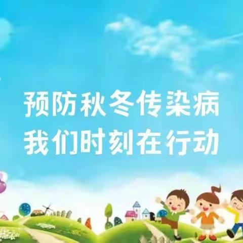 健康生活，预防在先—— 崇凝中心卫生院秋冬季校园传染病知识宣传