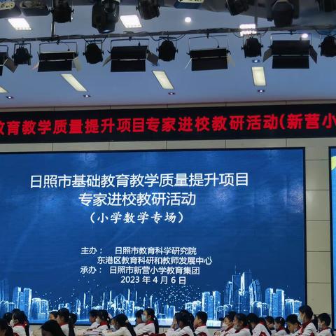 教与研携手，学与思并行—《日照市基础教育教学质量提升项目专家进校教研活动》心得
