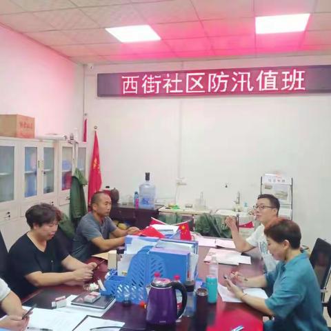 城关镇西街社区干部齐心协力，抗洪救灾