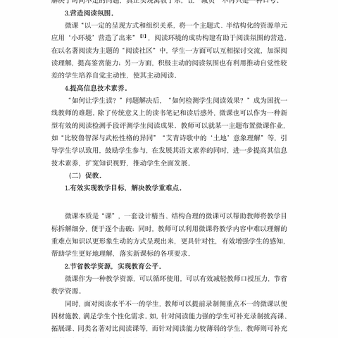 【学习心得与体会】提科研素养，促专业成长——栖霞区教科研骨干研修班第十二次活动有感