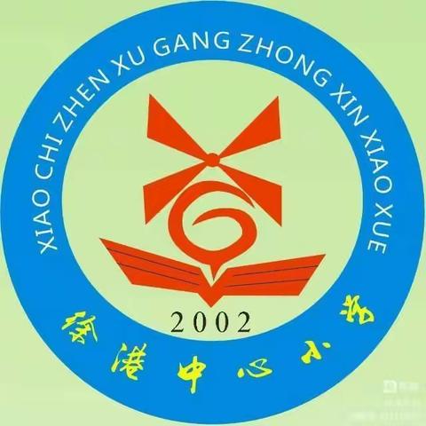 小池镇徐港中心小学2022年国庆节安全指南暨放假通知