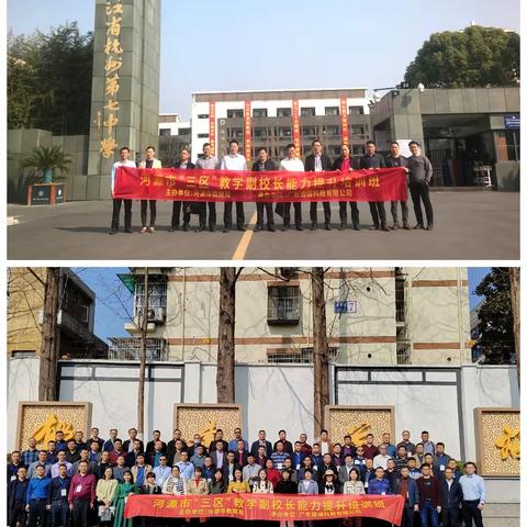 参观学习拓视野 重温党史守初心 ——记河源市“三区”教学副校长能力提升培训班（三）