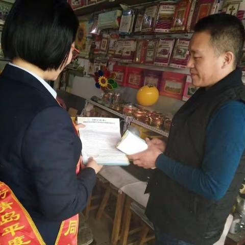 平度苏州路开展违规使用人民币图样行为专项整治宣传活动总结