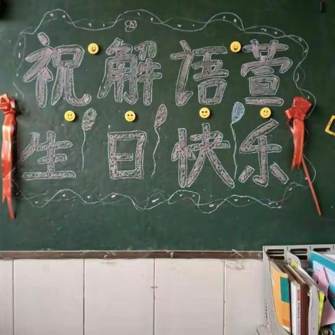 【张黄镇中心幼儿园】祝解语萱小美女生日快乐！