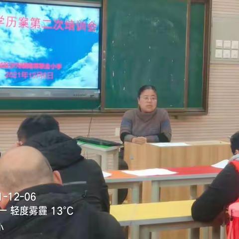 沙沟镇南常联合小学举办“全员同研学历案、专项培训促成长”第二次学历案培训交流会。