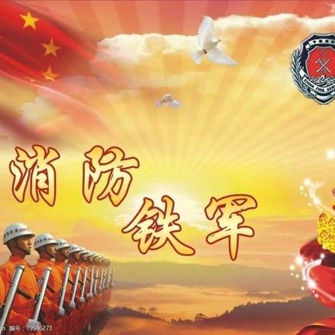 永中街道消防警示录（1）