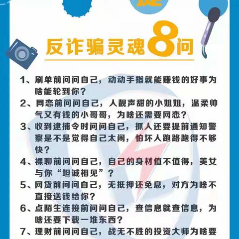 【永中应急·安全防范】安全排查、防电诈宣传，永中应急管理中心在行动