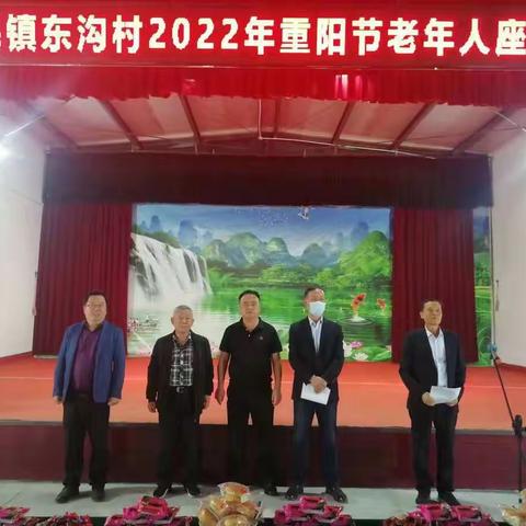 彬州市新民镇东沟村召开2022年重阳节老年人座谈会