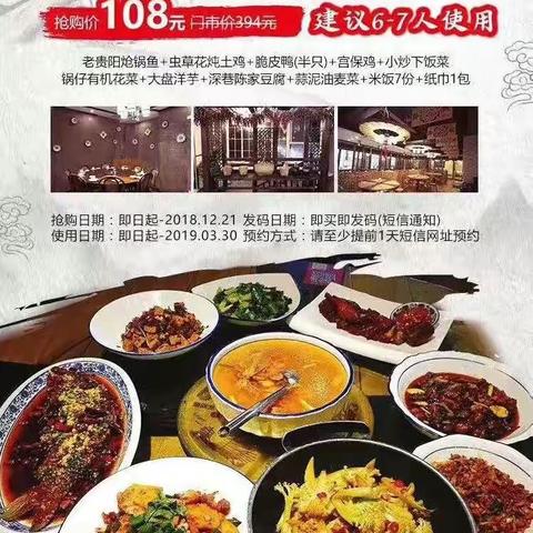 贵阳小十字富水达徳学校旁《匠心黔厨》厨艺：该店捧出九道菜108元惠四方宾客