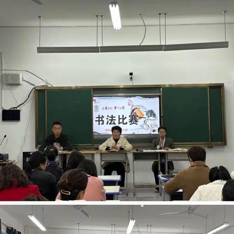 【笔墨书香，宁静致远】——西华县第三实验小学开展师生书法比赛活动