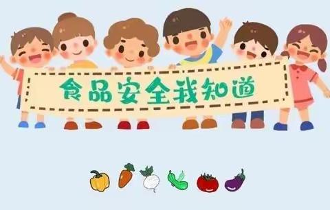 【浐灞学前教育】品格东方罗马幼儿园  幼儿食品安全教育