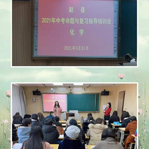 聚焦中考命题方向，质源复习备考策略——赵县初中理综名师工作室活动纪实