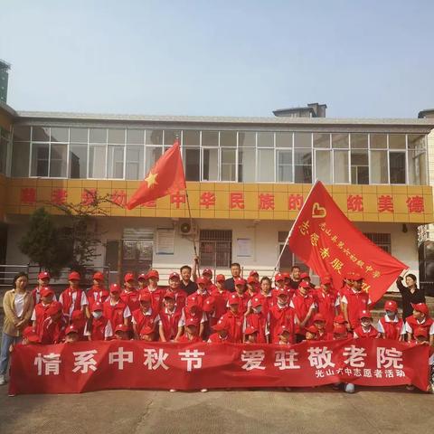 我们的节日•中秋——光山六中开展“走近中秋”主题教育实践活动！