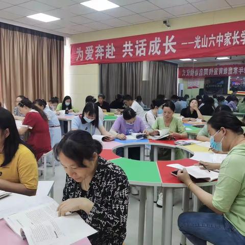 做优秀家长，与孩子共成长——光山六中家长学校2023年第六期家庭教育专题讲座