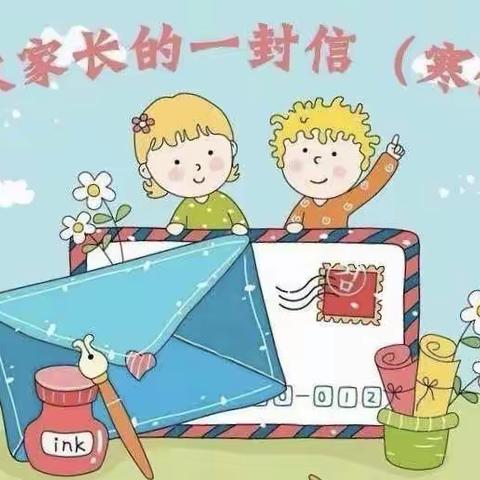 和谐快乐，共享寒假——昂区第一小学寒假德育实践作业