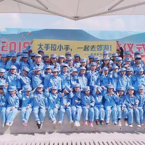 不忘初心、重返长征路！我是小红军亲子游————香港迦南幼儿园大一班