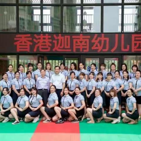 立足园本，争创市优——热烈欢迎南京市、江北新区市优专家评审组莅临我园指导工作