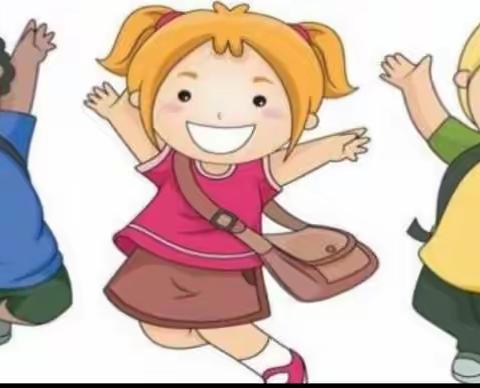幼小衔接——快乐成长