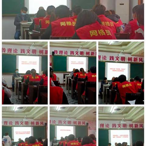 网格员工作记事