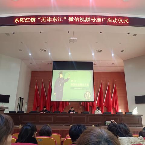“无诈东江推广”我们在行动