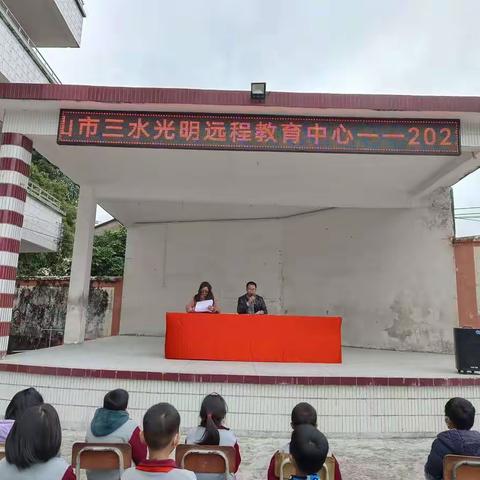 2022年镜南小学奖教奖学大会