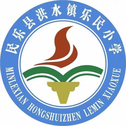 清洁战“疫”，“净”美校园——民乐县洪水镇乐民小学开展校园环境卫生整治活动