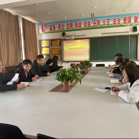 交流促成长——泗庄小学班主任工作交流会
