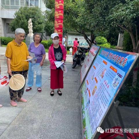 东街街道持续开展养老诈骗宣传，用心守护老年人养老钱