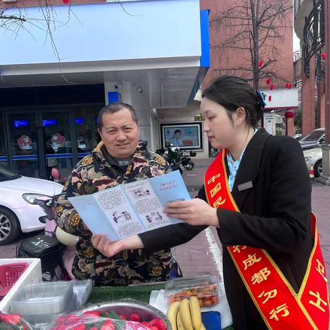 民生银行神仙树支行开展“现金服务·情暖巴蜀”反假货币宣传活动简报