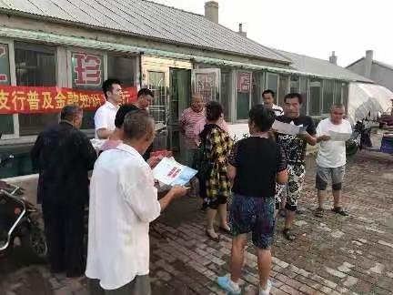 中国银行辽中支行普及金融知识既“守住钱袋子，护好幸福家”主题宣传活动