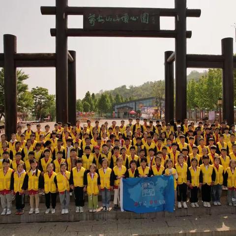 嵩县城关镇小学“观山水文化,阅天地大书”研学活动