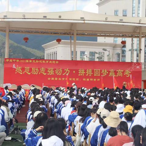 感恩励志强动力，拼搏圆梦赢高考——寻乌中学21届高三励志演讲报告会暨期中联考表彰会