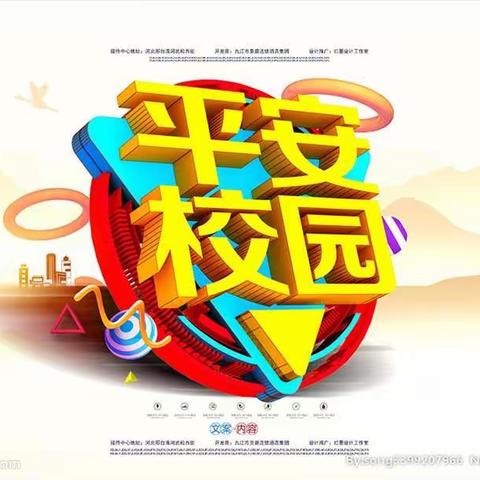 大一小 政教处的美篇