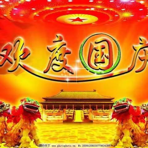 致家长国庆假期学生安全监管告知一封信