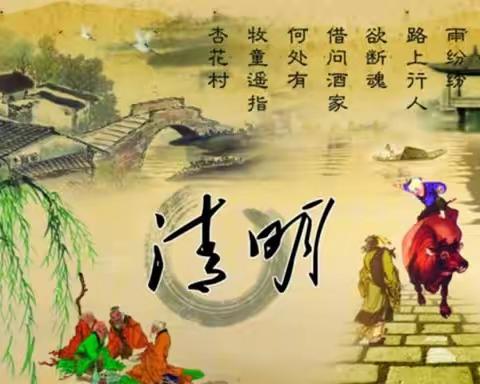 清明假期致家长一封安全告知书