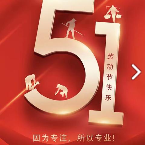 劳育之美 涵养心灵—— 吉林八中2022“五一”劳动教育活动