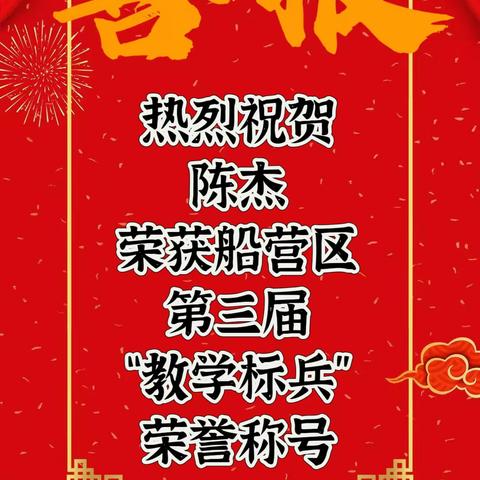 吉林市第八中学校——喜报