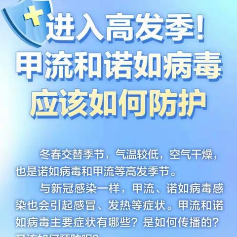 吉林八中致家长一封信
