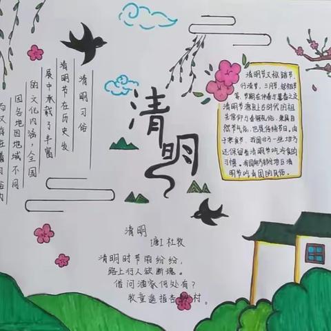 清明祭扫 文明当先—— 吉林八中清明网上祭扫活动