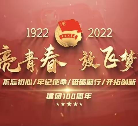 方正三中喜迎二十大 纪念建团一百周年 暨五四运动103周年活动作品展示