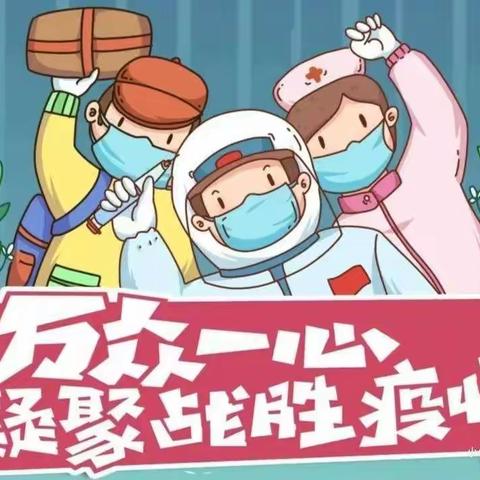 “疫”样居家，别样生活——广州路小学幼儿园小班疫情防控居家生活指导（生活数学）