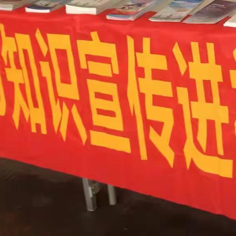 瑞安农商银行上望支行2022年人民币知识和反洗钱宣传活动